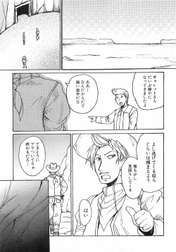 Page 21 of COMIC XO 2008-09 Vol.28