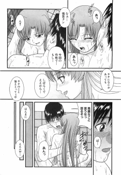 Page 228 of COMIC XO 2008-09 Vol.28