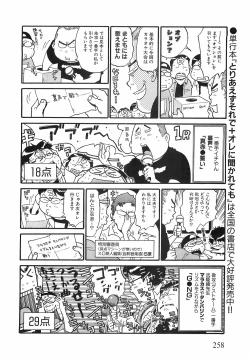 Page 256 of COMIC XO 2008-09 Vol.28