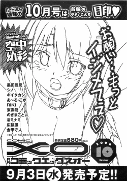 Page 267 of COMIC XO 2008-09 Vol.28