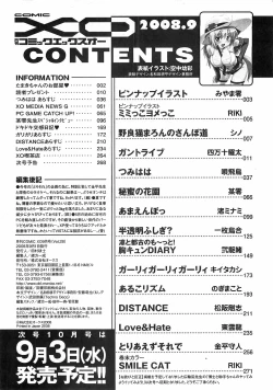 Page 268 of COMIC XO 2008-09 Vol.28