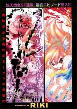 Page 269 of COMIC XO 2008-09 Vol.28