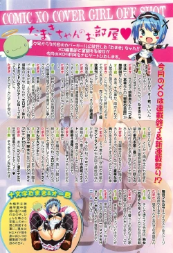 Page 2 of COMIC XO 2008-09 Vol.28