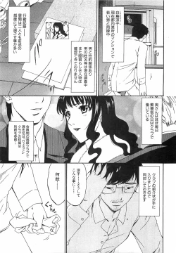 Page 37 of COMIC XO 2008-09 Vol.28