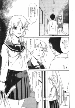 Page 39 of COMIC XO 2008-09 Vol.28