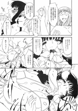 Page 49 of COMIC XO 2008-09 Vol.28