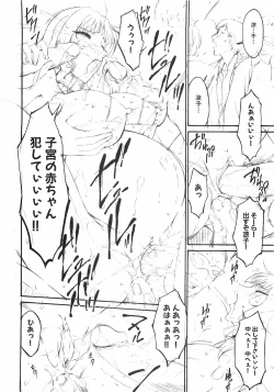 Page 50 of COMIC XO 2008-09 Vol.28