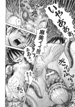 Page 68 of COMIC XO 2008-09 Vol.28