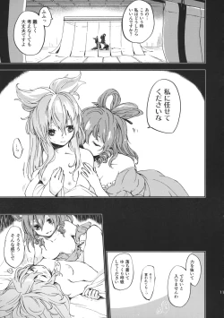 Page 12 of Toaru Jasen no kaikoroku