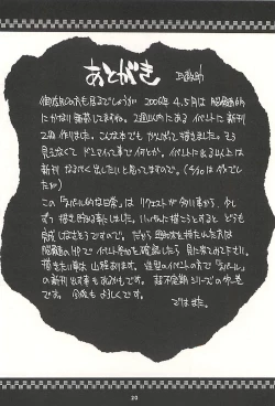 Page 19 of Nepal tekina nichijou Vol. 1