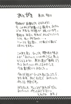 Page 20 of Nepal tekina nichijou Vol. 1