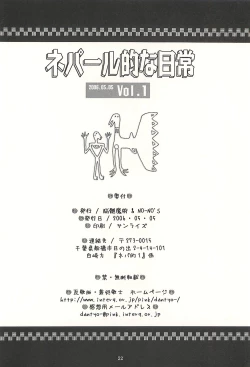 Page 21 of Nepal tekina nichijou Vol. 1