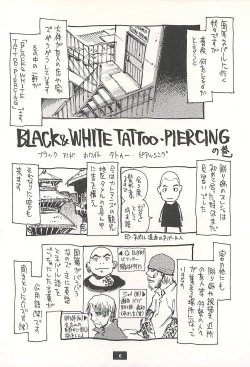 Page 5 of Nepal tekina nichijou Vol. 1