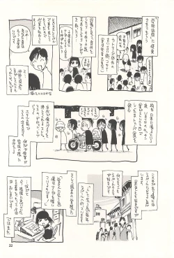Page 21 of Nepal tekina nichijou Vol. 2