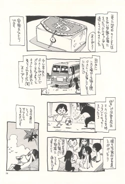 Page 25 of Nepal tekina nichijou Vol. 2