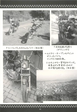 Page 28 of Nepal tekina nichijou Vol. 2