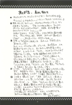 Page 32 of Nepal tekina nichijou Vol. 2