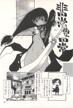 Page 5 of Nepal tekina nichijou Vol. 2