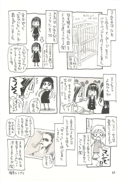 Page 12 of Nouzui Kawaraban Hinichijoutekina Shussan