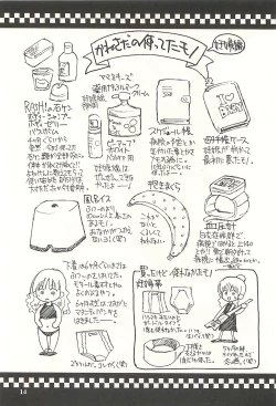 Page 13 of Nouzui Kawaraban Hinichijoutekina Shussan