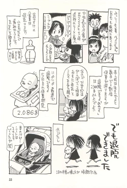 Page 21 of Nouzui Kawaraban Hinichijoutekina Shussan