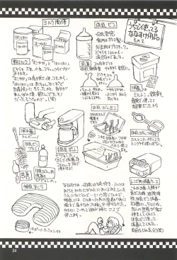 Page 23 of Nouzui Kawaraban Hinichijoutekina Shussan