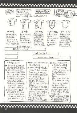Page 27 of Nouzui Kawaraban Hinichijoutekina Shussan