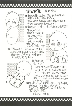 Page 32 of Nouzui Kawaraban Hinichijoutekina Shussan