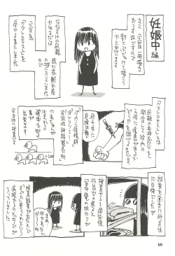 Page 8 of Nouzui Kawaraban Hinichijoutekina Shussan