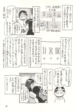 Page 9 of Nouzui Kawaraban Hinichijoutekina Shussan