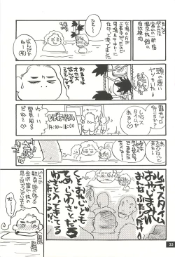 Page 32 of Nouzui Kawaraban Hinichijoutekina Nichijou NEPAL-hen