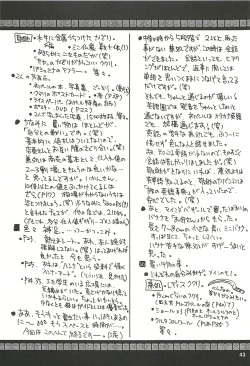 Page 42 of Nouzui Kawaraban Hinichijoutekina Nichijou NEPAL-hen