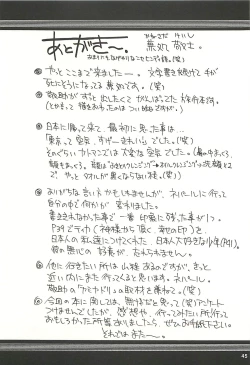 Page 44 of Nouzui Kawaraban Hinichijoutekina Nichijou NEPAL-hen