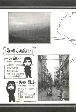 Page 6 of Nouzui Kawaraban Hinichijoutekina Nichijou NEPAL-hen