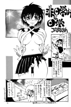 Page 12 of Nouzui Kawaraban Hinichijoutekina Nichijou