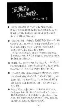 Page 28 of Nouzui Kawaraban Hinichijoutekina Nichijou