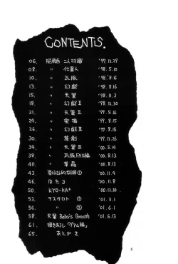 Page 4 of Nouzui Kawaraban Hinichijoutekina Nichijou