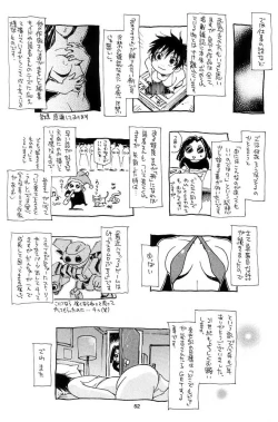Page 51 of Nouzui Kawaraban Hinichijoutekina Nichijou