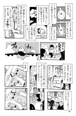 Page 61 of Nouzui Kawaraban Hinichijoutekina Nichijou
