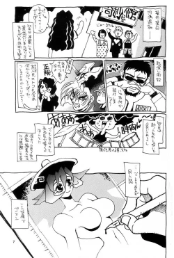 Page 6 of Nouzui Kawaraban Hinichijoutekina Nichijou