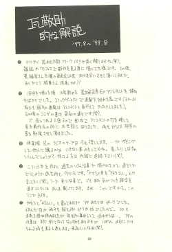 Page 28 of Nouzui Kawaraban Hinichijoutekina Nichijou I