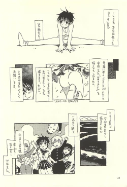 Page 23 of Nouzui Kawaraban Hinichijoutekina Nichijou II