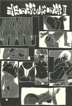 Page 2 of Nouzui Kawaraban Hinichijoutekina Nichijou II