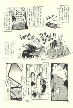 Page 33 of Nouzui Kawaraban Hinichijoutekina Nichijou II