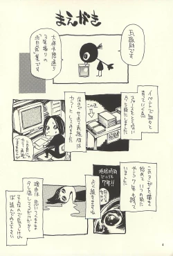 Page 3 of Nouzui Kawaraban Hinichijoutekina Nichijou II