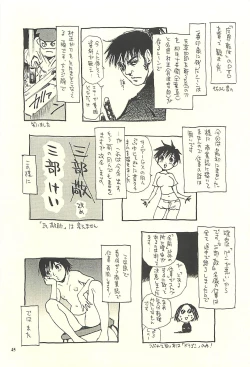 Page 44 of Nouzui Kawaraban Hinichijoutekina Nichijou II