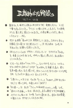 Page 49 of Nouzui Kawaraban Hinichijoutekina Nichijou II