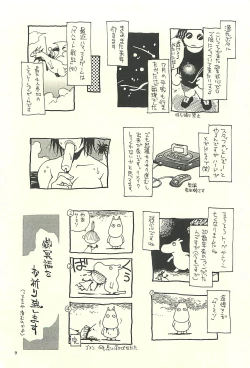 Page 8 of Nouzui Kawaraban Hinichijoutekina Nichijou II
