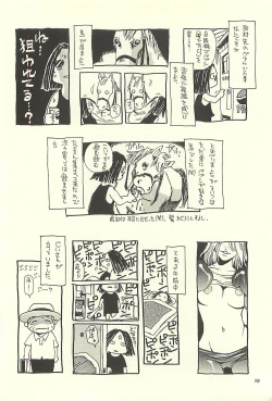 Page 9 of Nouzui Kawaraban Hinichijoutekina Nichijou II