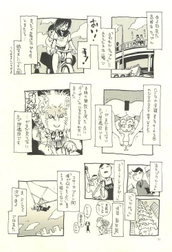 Page 20 of Nouzui Kawaraban Hinichijouteki na Nichijou III